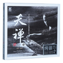 正版发烧碟片 龙源音乐 天禅5 巫娜古琴曲 喻晓庆 佛教音乐纯银CD