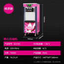 乐创（lecon）冰淇淋机商用冰激凌机立式落地式甜筒机圣代机自动清洗【立式】21L/H产量+缺料警报