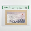 【集总】2021-20 江山如此多娇特种邮票九藏评级封装小型张 九藏评级封装