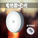 诺锋人体感应小夜灯卫生间楼道走廊壁灯充电池感应灯橱柜led节能起夜 人体感应白光【电池款】