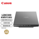 佳能（Canon）CanoScan LiDE300 高速照片扫描仪 实用型（4按键操作 家用/商用）