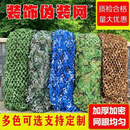 占福瑞伪装网防航拍网覆盖绿化防卫星遮挡网防伪网户外迷彩网防晒遮阳网 按要求生产