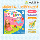 New Pre-school Longman Elect1/2/3/4/5/6学生套装 新版香港培生朗文幼儿英语教辅幼儿园小班启蒙入门主课本培生易学笔点读 5级别学生书