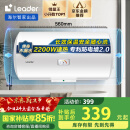 海尔智家出品 Leader40升电热水器储水式2200W速热保温家用大水量专利防电墙安全洗浴 LES40H-LC2(E)