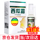 DAGO西瓜霜喷剂口腔溃疡喷剂喷雾嘴巴起泡抑菌液30ml