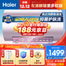 海尔（Haier）颜值控60升电热水器3300W变频速热美肤净水洗镁棒免更换 WiFi智控 EC6002-MG7(U1)京东小家智能