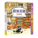 日本精选专注力培养大书——通过游戏训练儿童思维专注力，全面提升观察力、专注力、认知力（套装3册 赠荧光灯笔）