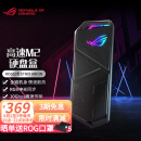 华硕（ASUS） 玩家国度（ROG）幻影STRIX ARION高速M2硬盘盒支持固态硬盘 移动外接ROG标准版