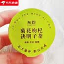 其他家酸枣仁茯苓百合茶桑葚玫瑰茶桂圆莲子大麦茶 30小罐菊花决明子茶