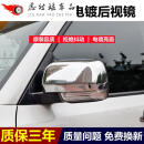 适用于适配三菱进口帕杰罗V73V77V93V97后视镜总成左右电镀倒车反 帕杰罗(电镀总成)原装品质 左-主驾