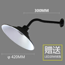 防水工矿灯罩户外超亮LED灯露天室外家用防雨庭院围墙灯照明灯具 42cm口径弯灯