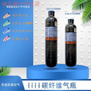 希凡里碳纤维高压气瓶/0.5L30MPA高压气瓶 潜水瓶 0.36L