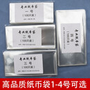 择贝记 纸币收藏袋 人民币纪念钞塑料钞钱币保护袋 透明外套 1-4号共4包各100只