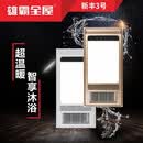 雄霸全屋多功能五合一风暖浴霸集成吊顶卫生间浴室灯 吹风换气数显LED灯照明风暖浴霸 新丰3号