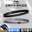 李宁（LI-NING）运动发带男女吸汗头带止汗带跑步导汗带篮球防汗头巾戴束发带头箍