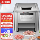 志高（CHIGO）切肉机绞肉机商用电动切菜机切片机多功能一体全自动土豆肉片肉丝机 单刀口款（默认3.5mm）
