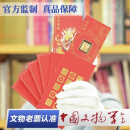 中国邮政 古币邮票红包珍邮系列 老邮票 邮红包 一帆风顺6枚套装（W2019)
