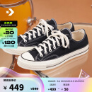 匡威（Converse）CONVERSE匡威官方 1970S经典帆布男女低帮休闲运动鞋黑色162058C 162058C/黑色 41/7.5