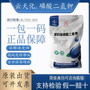 云天化膨化闪溶磷酸二氢钾正品云天化无人机飞防专用粉剂速溶农用叶面肥 精粉速溶型25公斤装【一袋】 不比价格只比品质