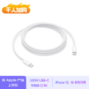 Apple/苹果 240W USB-C编织充电线-2米 苹果充电线原装充电线数据线快充数据传输适用于Mac/iPhone/iPad