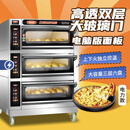 新南方商用烤箱电烤箱燃气烤箱一层两层三层两盘四盘六盘液化气炉 三层六盘电烤箱60CI(电脑)