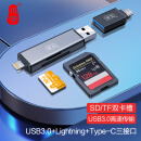 川宇 USB3.0高速手机多功能合一 OTG读卡器 支持TF/SD卡 Type-c安卓苹果手机电脑相机通用