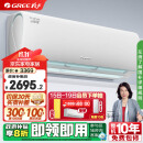 格力（GREE）1.5匹 云锦三代 新1级能效变频壁挂式卧室空调挂机KFR-35GW/NhAe1BAj以旧换新补贴