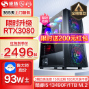 硕扬 i5 12400F升12490F/RTX2060/电竞游戏直播吃鸡台式组装电脑主机整机DIY