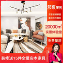 梵客半包全包装修户型改造装修房子 家装一站式采购 北京地区上门服务 密云区