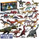 乐蓓富 大号恐龙玩具仿真动物模型儿童霸王龙侏罗纪暴龙世界3-6岁男孩生日礼物三角龙迅猛龙