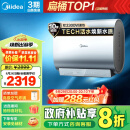 美的（Midea）TECH活水玲珑超薄60升 双胆扁桶电热水器3300W水电分离一级能效F6033-UDpro(HE)国家补贴以旧换新