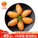 CP正大食品(CP) 奥尔良鸡翅中 1kg 鸡翅奥尔良风味 半成品 烤鸡翅
