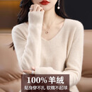 鄂尔多斯市产高端羊绒衫女士100%纯羊绒秋冬韩版新款V领 原绒米 XL 建议120-130斤
