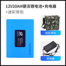 艺锦园园林工具锂电池12V24v48v充电式锂电池电动割草机绿篱机电瓶 12V20AH硬派锂电池+充电器+背包