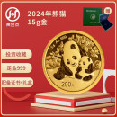 2024龙年熊猫金币纪念币 15克999足金熊猫金币 单枚 带熊猫绿盒