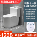 科勒（KOHLER）家用大口径陶瓷虹吸式马桶防溅水超漩静音坐便器防臭节水大冲力 十一代9.0大管径-6D瀑布对冲 400mm