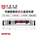 可编程高压直流电源可调稳压程控通讯1KV2KV3KV4KV5KV10KV12KV30K 5kW 12kV含税