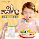 一倍一次性儿童学生手套PVC丁腈食品级防水油 饮食画画涂鸦户外活动 PVC手套100只装 7-12岁中童款
