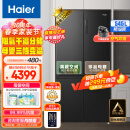 海尔（Haier）545升星蕴系列一级能效十字双开对开门四开门家用电冰箱母婴超薄BCD-545WFPB超大容量精细分储