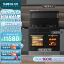 森歌（SENG）T3SZK-G 蒸烤一体独立蒸烤箱集成灶一体灶 蒸箱烤箱集成灶抽油烟机一体机套装 天然气右排烟