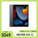 Apple【教育优惠】iPad 10.2英寸平板电脑 2021年款（256GB WLAN版/A13芯片 MK2N3CH/A）深空灰色