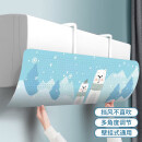 妙馨思免打孔空调挡风板月子婴幼儿防直吹空调挡板遮风板出风口伸缩调节防风空调导风挡板罩格力美的挂式通用