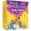 罗尔德·达尔作品典藏·彩图拼音版－查理和巧克力工厂（3本套装）（7-10岁）   必读 送礼好物 小学生推荐书单暑假作业 一升二暑假衔接 小升初暑假衔接