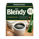 AGF blendy 黑咖啡 布兰迪速溶咖啡黑咖啡  布兰迪速溶咖啡30支装 agf速溶咖啡30条装