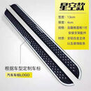 长城哈佛H5踏板哈佛H3脚踏板哈佛H6侧踏板哈佛H5原厂脚踏板H5侧踏 满天星加强加厚款 对装 x 不带灯 x 哈弗H5