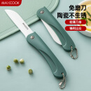 美厨（maxcook）陶瓷刀水果刀 3英寸 可折叠小厨刀宝宝辅食刀 切水果刀具 MCD2243