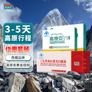 高原安【2胶囊+1口服液】套装 抗疲劳耐缺氧 红景天 高原反应 药房同款