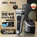 博朗（BRAUN）尊享9系pro+升级版清洁护理中心礼盒款电动剃须刀整机德国进口往复式剃须刀送男友生日礼物 男