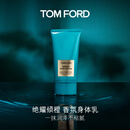 TOM FORD绝耀倾橙香氛身体乳150ML 保湿滋养易吸收 护肤生日礼物女送女友