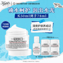 科颜氏（Kiehl's）高保湿面霜50ml 修护补水润水乳液 护肤礼盒生日礼物送男女友